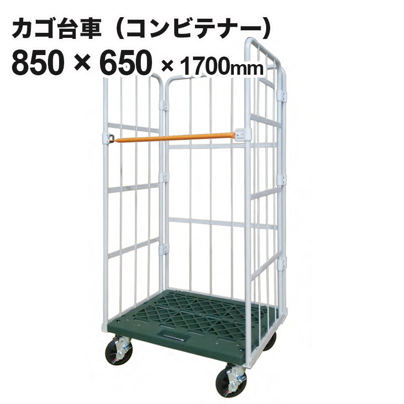 楽天市場】日本製 国産 カゴ台車 ワークテナー 幅1100×奥行800×高さ