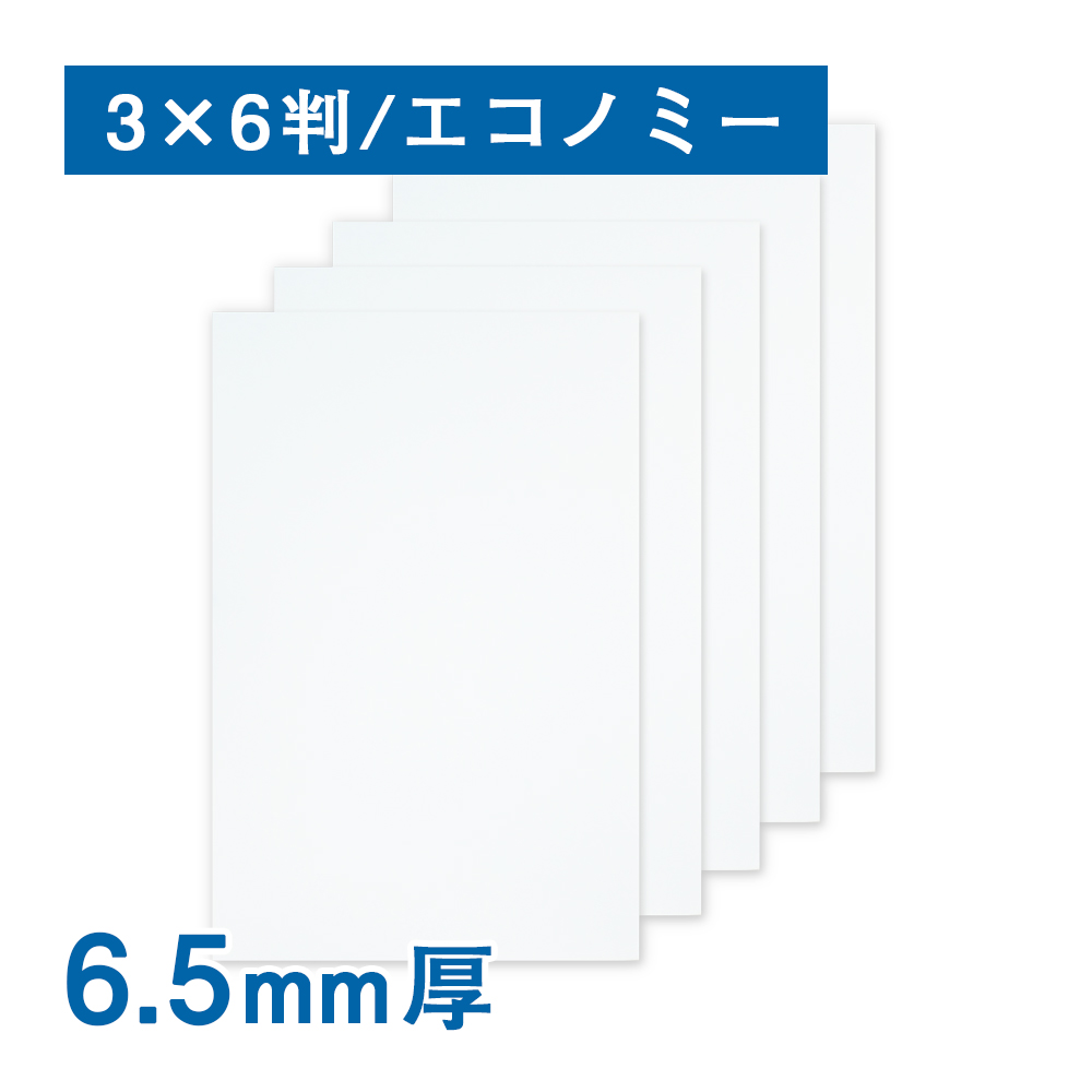 楽天市場】スチレンボード 5mm厚（両面紙貼り）A1サイズ（10枚1組