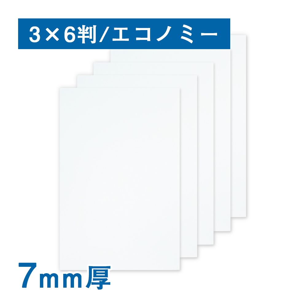 【楽天市場】スチレンボード 7mm厚（両面紙貼り）3×6判（20枚1 