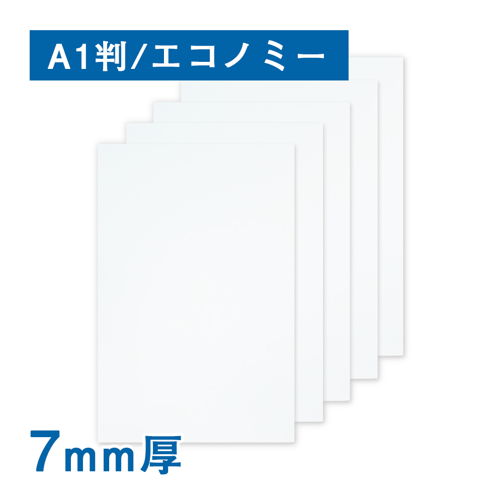 【楽天市場】スチレンボード 5mm厚（両面紙貼り）A1サイズ（10枚