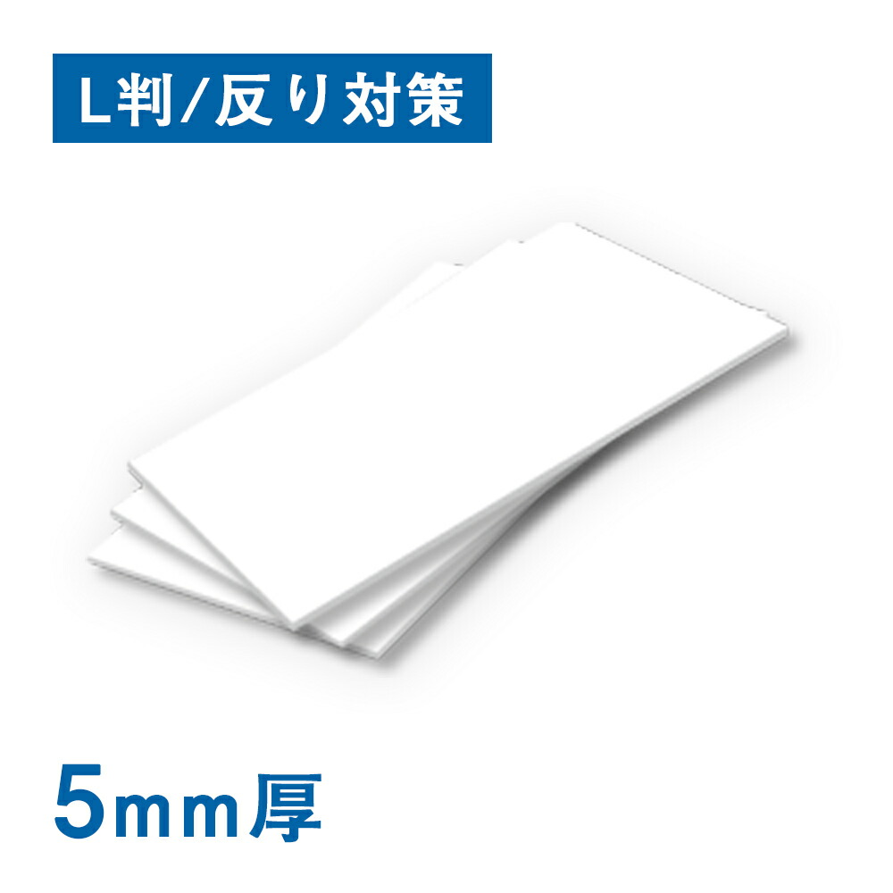 楽天市場】スチレンボード 7mm厚（両面紙貼り）3×6判（20枚1組）反り