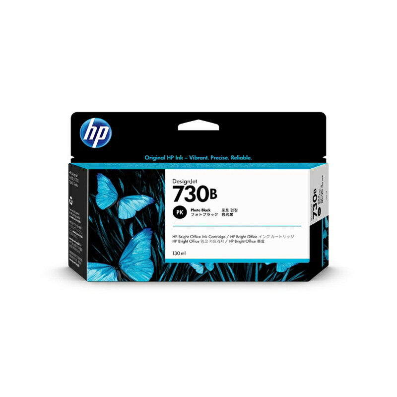 楽天市場】純正 HP 730B マットブラック 130ml 3ED45A インク