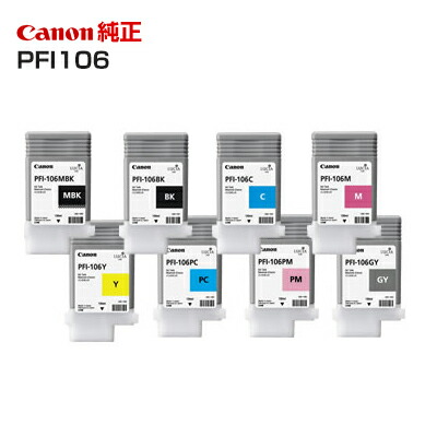 驚きの値段で】 【純正】Canon インクカートリッジ 15個セット PFI-106 驚きの値段で】 【純正】Canon インクカートリッジ 15個セット PFI-106