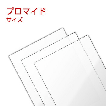 楽天市場 ラミネートフィルム ブロマイドサイズ 100 146mm 100ミクロン 光沢タイプ 1箱100枚入り 資材plaza