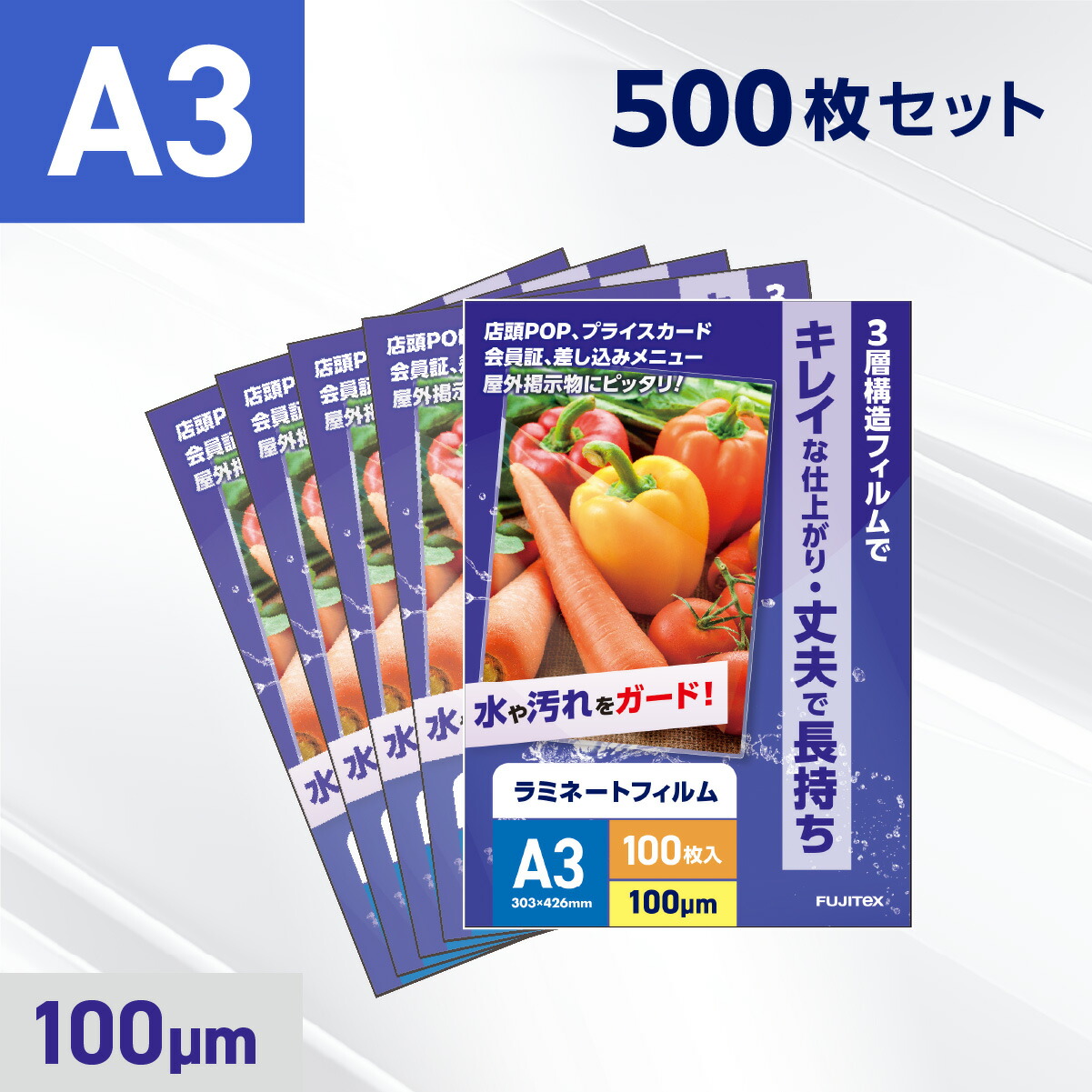 FDC】パウチラミネートフィルム B4サイズ(100枚入り) 150μ 国内