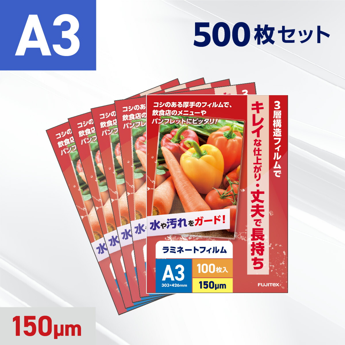 楽天市場】ラミネートフィルム A3サイズ（150ミクロン）100枚入り