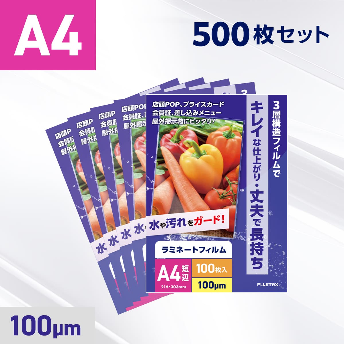 スマートオフィス】ラミネートフィルム B4 600枚 K034J-6
