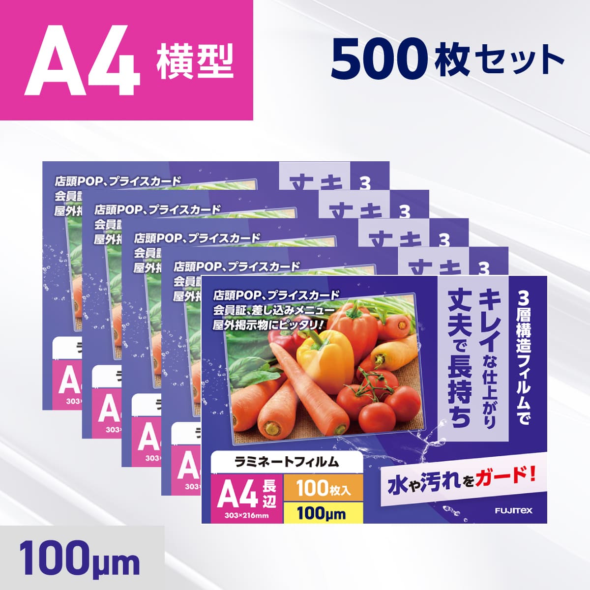 ラミネートフィルム A4サイズ 100ミクロン (500枚入り) 光沢タイプ 303×216mm ラミネーターフィルム