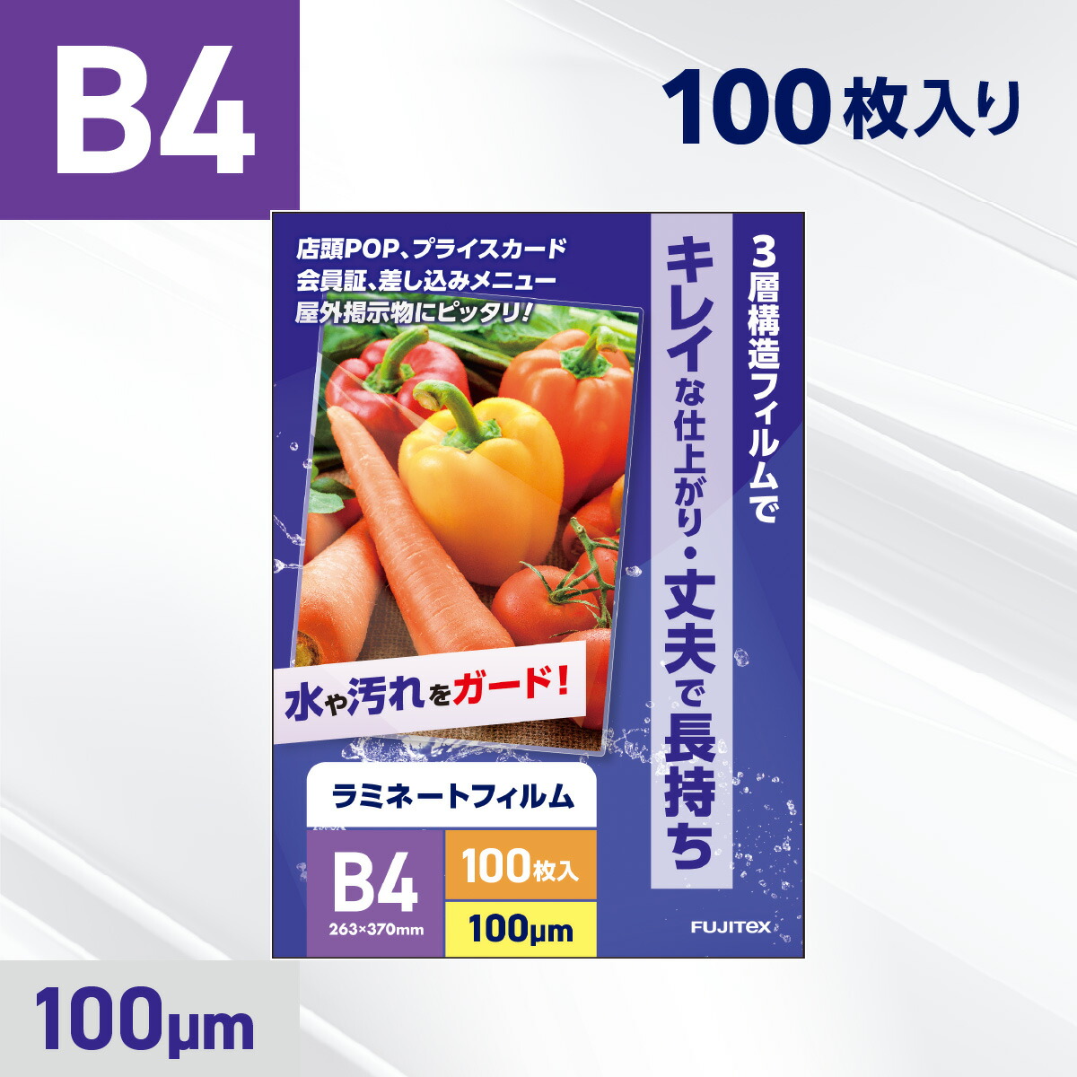 ラミネートフイルムセット IRIS OHYAMA ラミネートフィルム A4 100枚 150枚 100ミクロン LZ