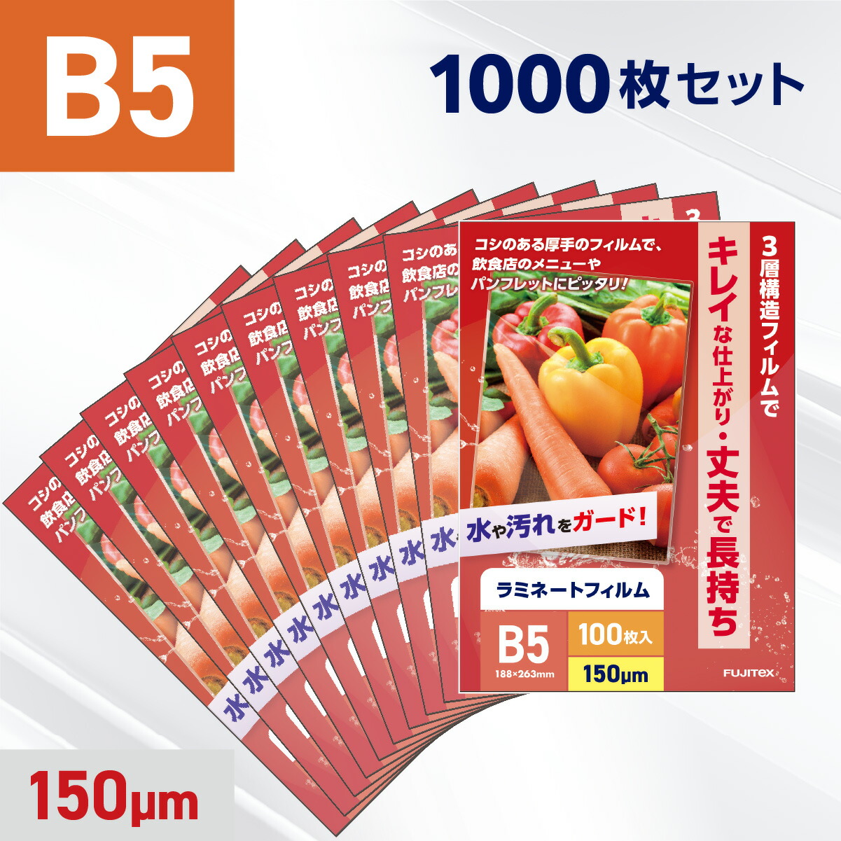 楽天市場】ラミネートフィルム A4サイズ 150ミクロン 【業務用1000枚