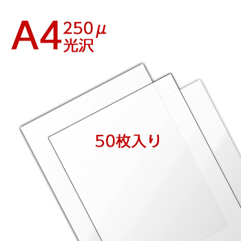 楽天市場】ラミネートフィルム A4サイズ 100ミクロン (100枚入り) 光沢