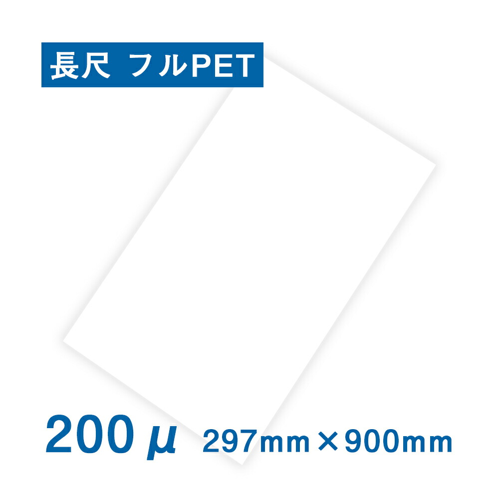楽天市場】【送料無料】 長尺用紙 297×1200mm 300枚長尺紙 長尺