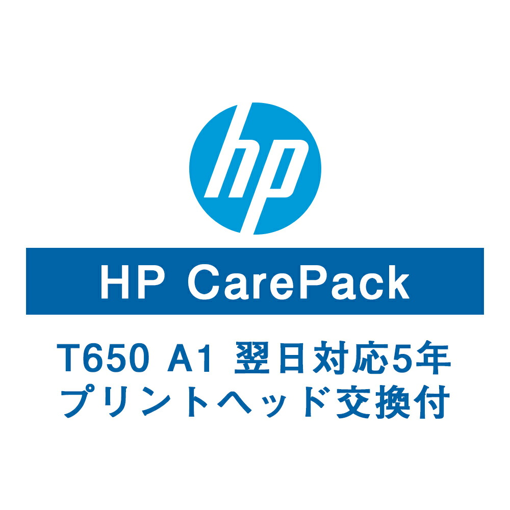 HP T650A1保護すること客あしらい（刷り上げる頭顱取り替えっこ付/またの日相応う/5年）U22LGE