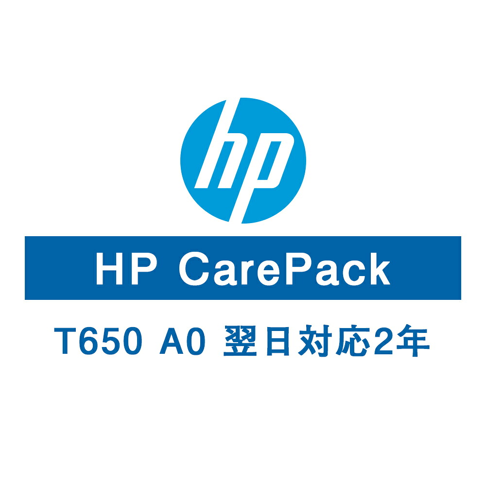 HP T650A0保護すること客あしらい(またの日相応う/2年)UD5J6E