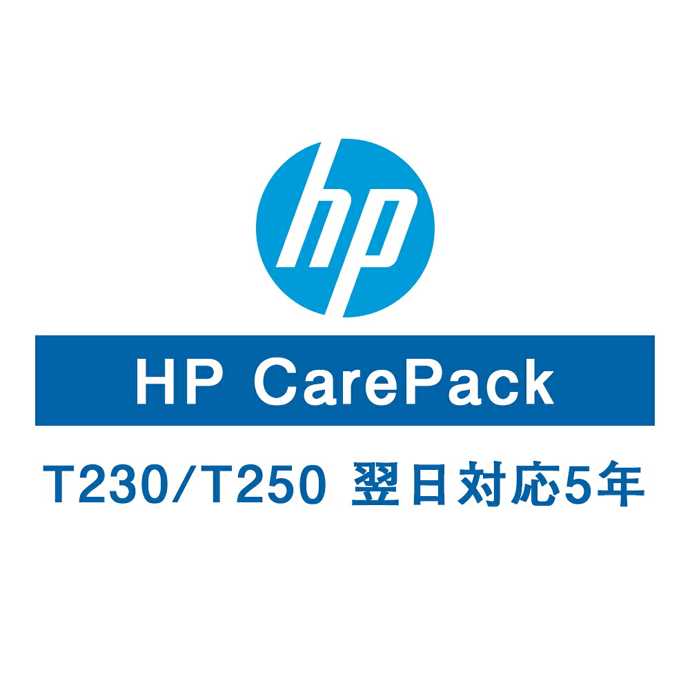 HP T230/T250保護すること客あしらい（またの日相応う/5年）U06BHE