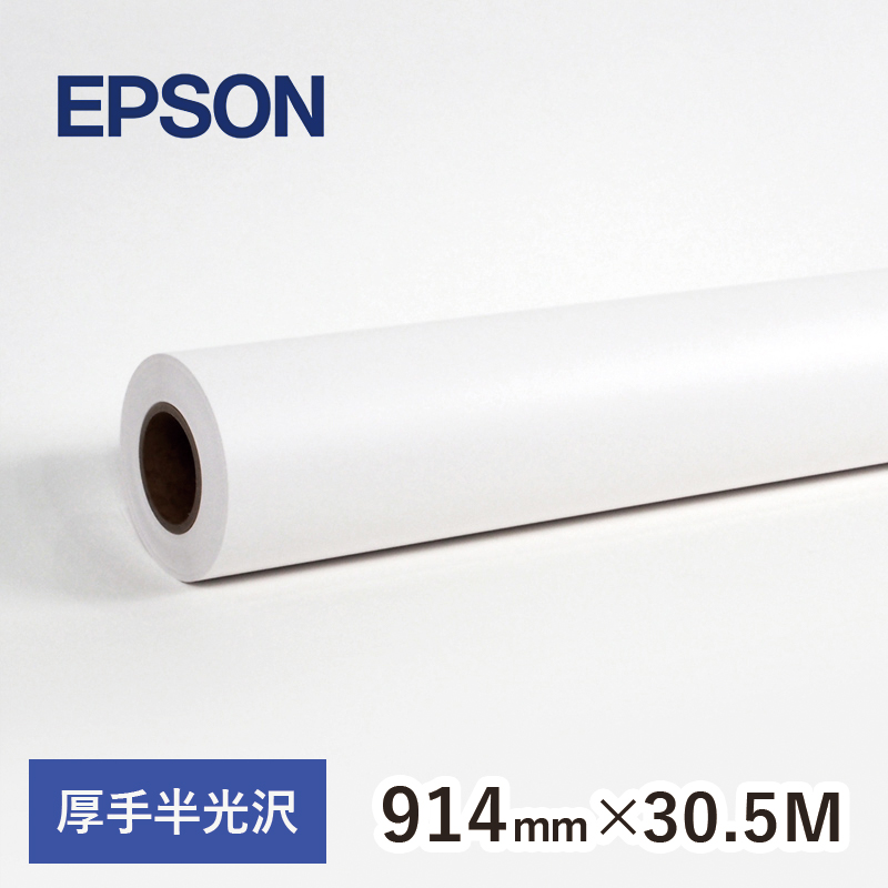 EPSON プロフェッショナルフォトペーパー[薄手半光沢] (約610mm幅×30.5m) PXMC24R13