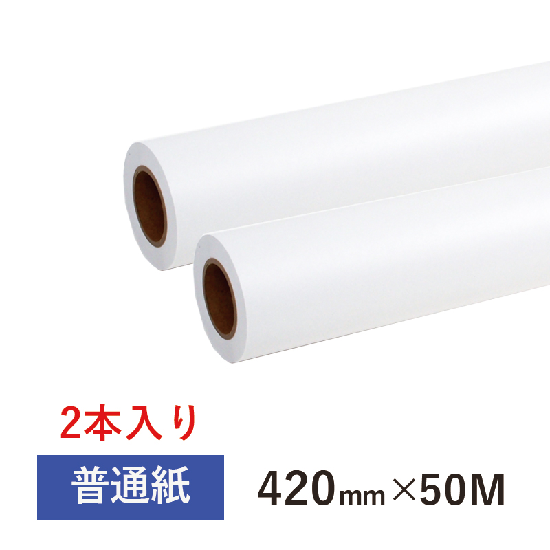 インクジェット用ロール普通紙 (64g) - OA用品