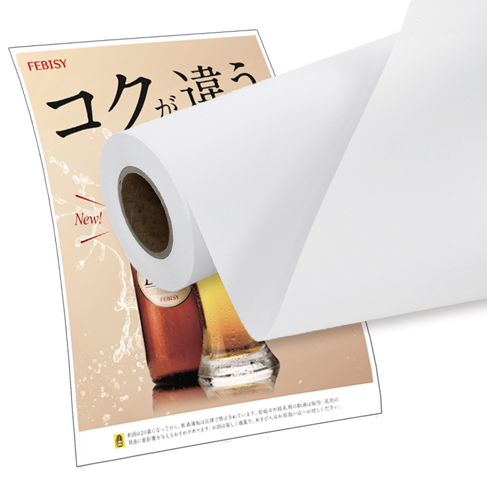 【楽天市場】ロール紙 厚手マットコート紙N 幅610mm（A1）×30M