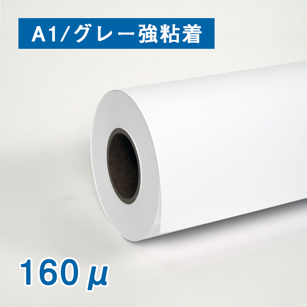 【楽天市場】普通紙ロール 594mm（A1幅）×50M 2インチ紙管（1箱