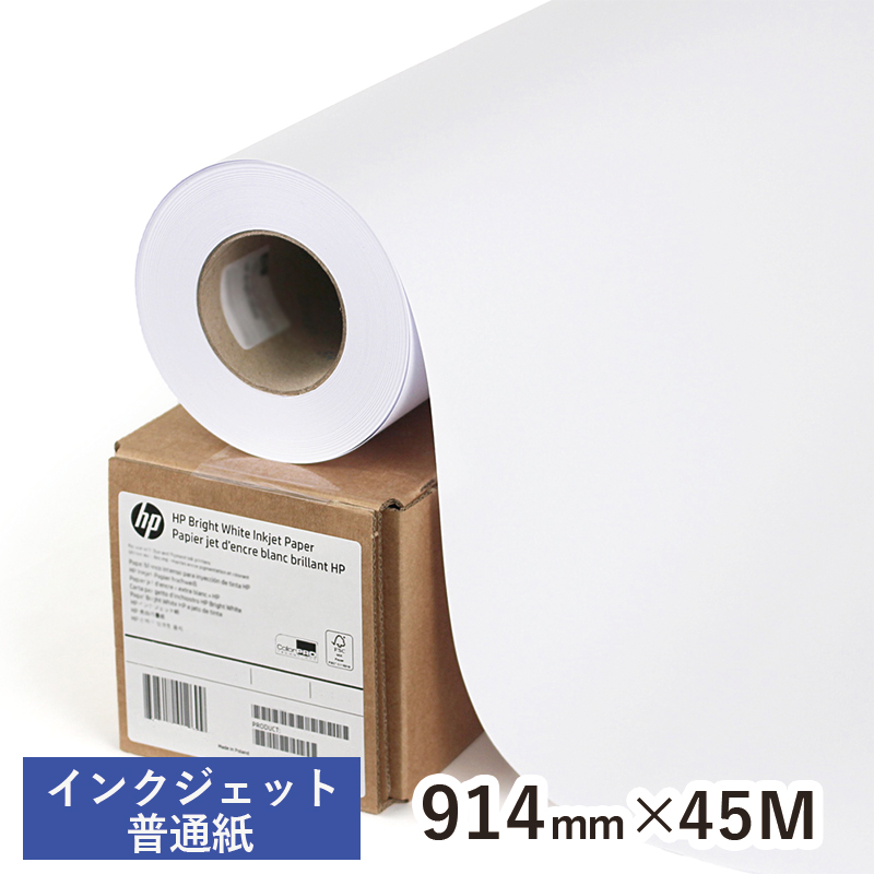 日本産】 まとめ HP スタンダード普通紙36インチロール 914mm×45m