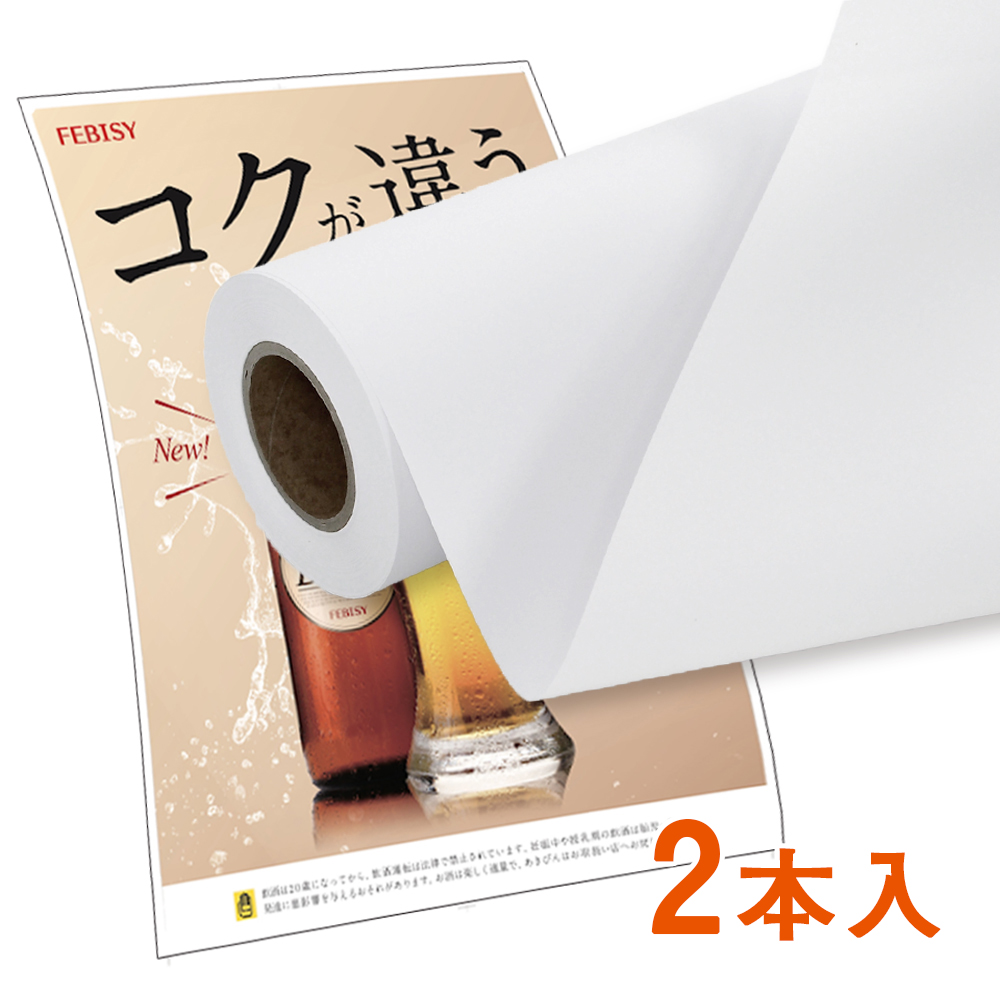 【楽天市場】普通紙ロール 594mm（A1幅）×50M 2インチ紙管（1箱