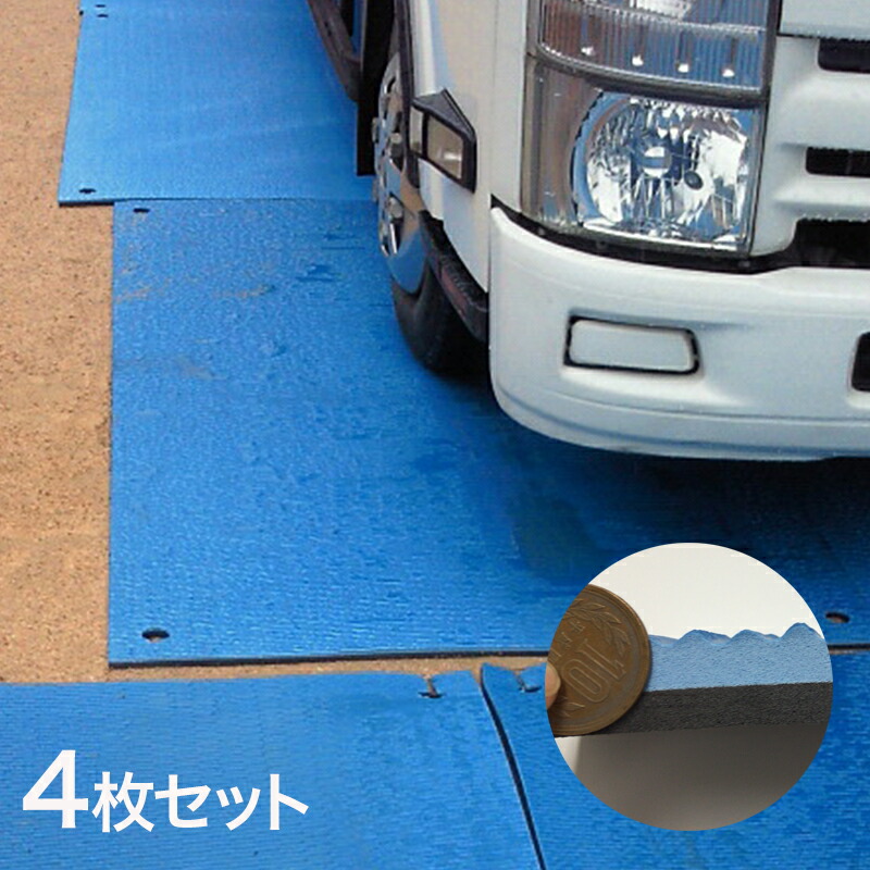 4枚セット ワニ板 敷鉄板代用品 駐車場 畑 建設現場に ワニ板 敷鉄板代用品 養生敷板 資材plaza 16mm厚 16mm厚 送料無料 養生敷板 その他 4枚セット ワニ板 敷鉄板代用品 駐車場 畑 建設現場に ワニ板 敷鉄板代用品 養生敷板 資材plaza 16mm厚 16mm厚 送料無料 養生敷板 その他