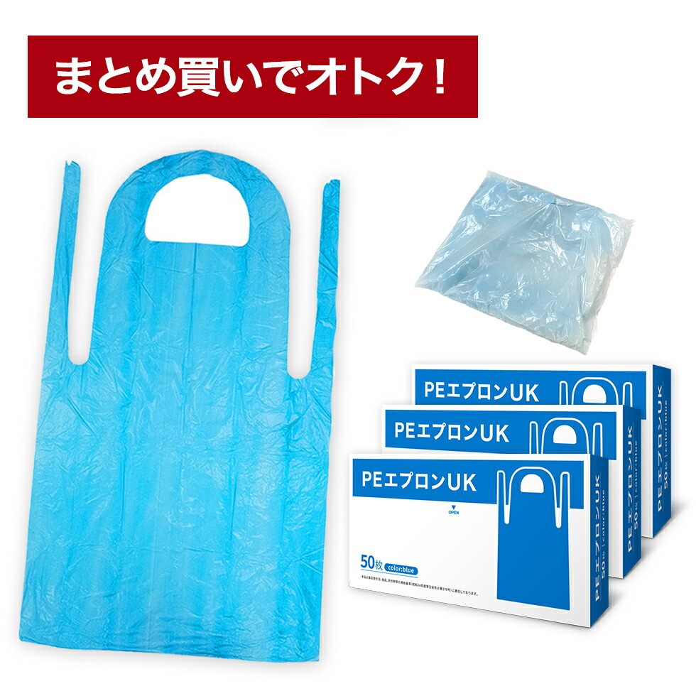 【まとめ買いならコレ！！】袖なしPE前垂れ 食料雑貨類・介護向け HDPE・LDPE手合い 選べる青碧/さくら色 大静電容量1000枚/2000枚