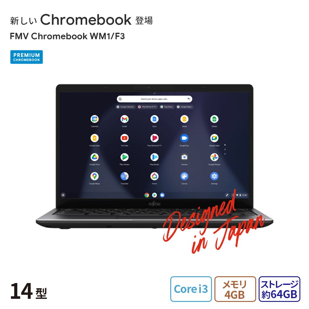最大5000円OFFクーポン 富士通 FMV Chromebook WM1/F3 ノートパソコン