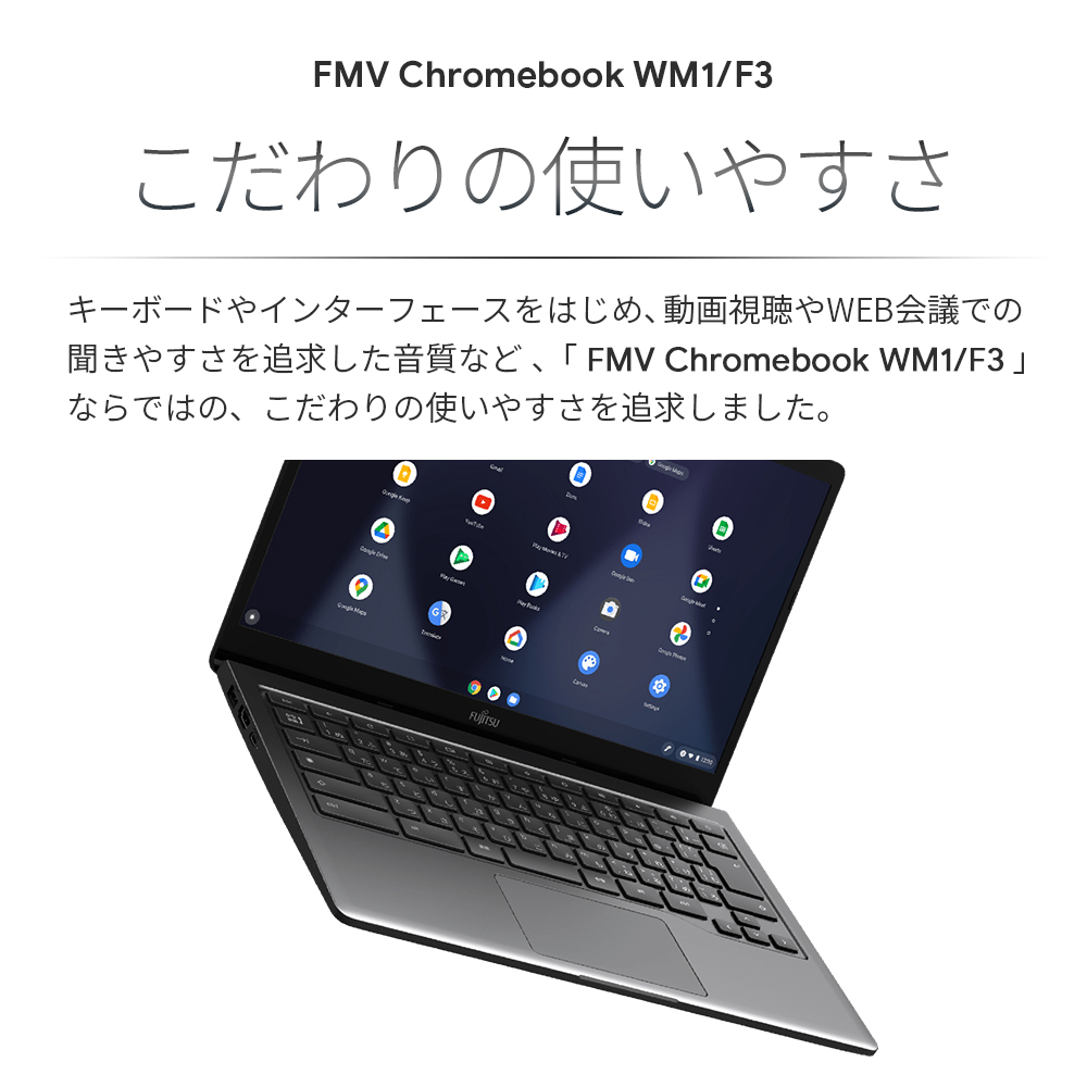 ノートパソコン 新品 おすすめ 富士通 FMV LIFEBOOK Chromebook