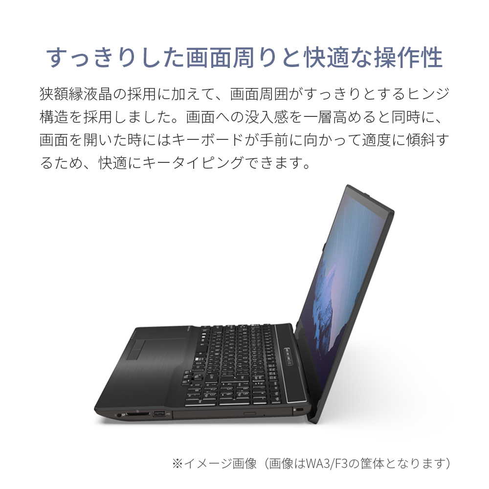 誠実 ノートパソコン office付き 新品 おすすめ 富士通FMV Lite AH