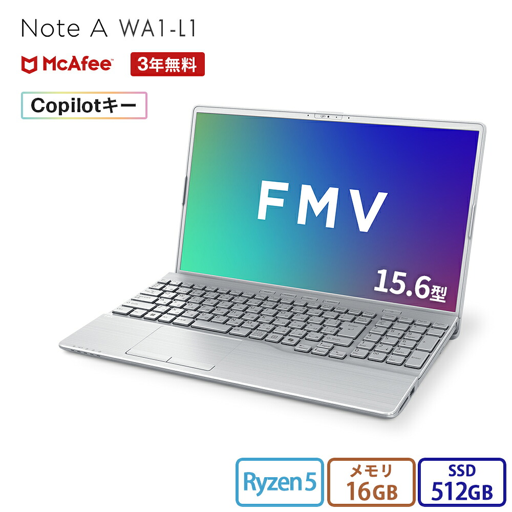 【マラソン期間中ダイヤ会員20倍】ノートパソコン 新品 おすすめ FMV Note A WA1-L1 【WEBオリジナルベースモデル】15.6型 Windows11 Home Ryzen5 メモリ16GB SSD 512GB 搭載モデル officeなし FMVWL1A55N K0A40001JP｜FMV Store公式 店