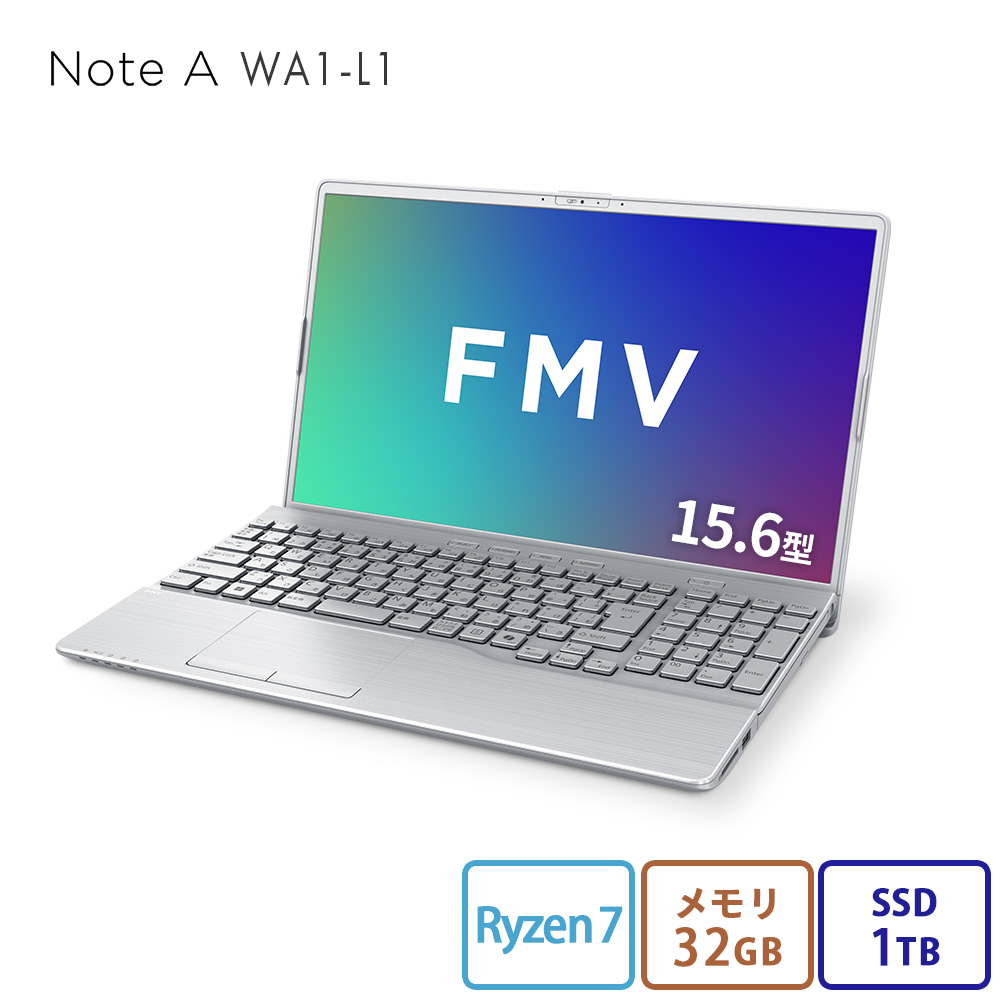 ノートパソコン 新品 おすすめ FMV Note A WA1-L1 【WEBオリジナルベースモデル】15.6型 Windows11 Home Ryzen7 メモリ32GB SSD 1TB 搭載モデル officeなし FMVWL1A79N K0A40007JP｜FMV Store公式 店 89,100円