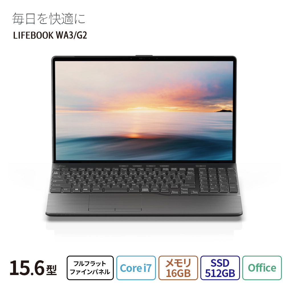 楽天市場】【限定商品_期間10月26日14：00まで】【送料無料】 ノートパソコン office付き 新品 おすすめ 富士通 FMV LIFEBOOK  AHシリーズ WA1/F3 【WEBオリジナルベースモデル】15.6型 Windows11 Core i5 メモリ8GB SSD 512GB  office 搭載モデル FMVWF3A156_RK : 富士通 ...