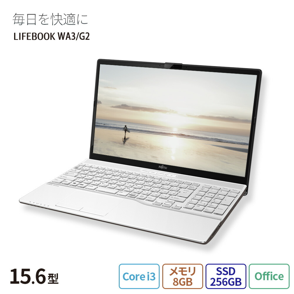 ノートパソコン windows11 core i3 オフィス付き AH45/WW-