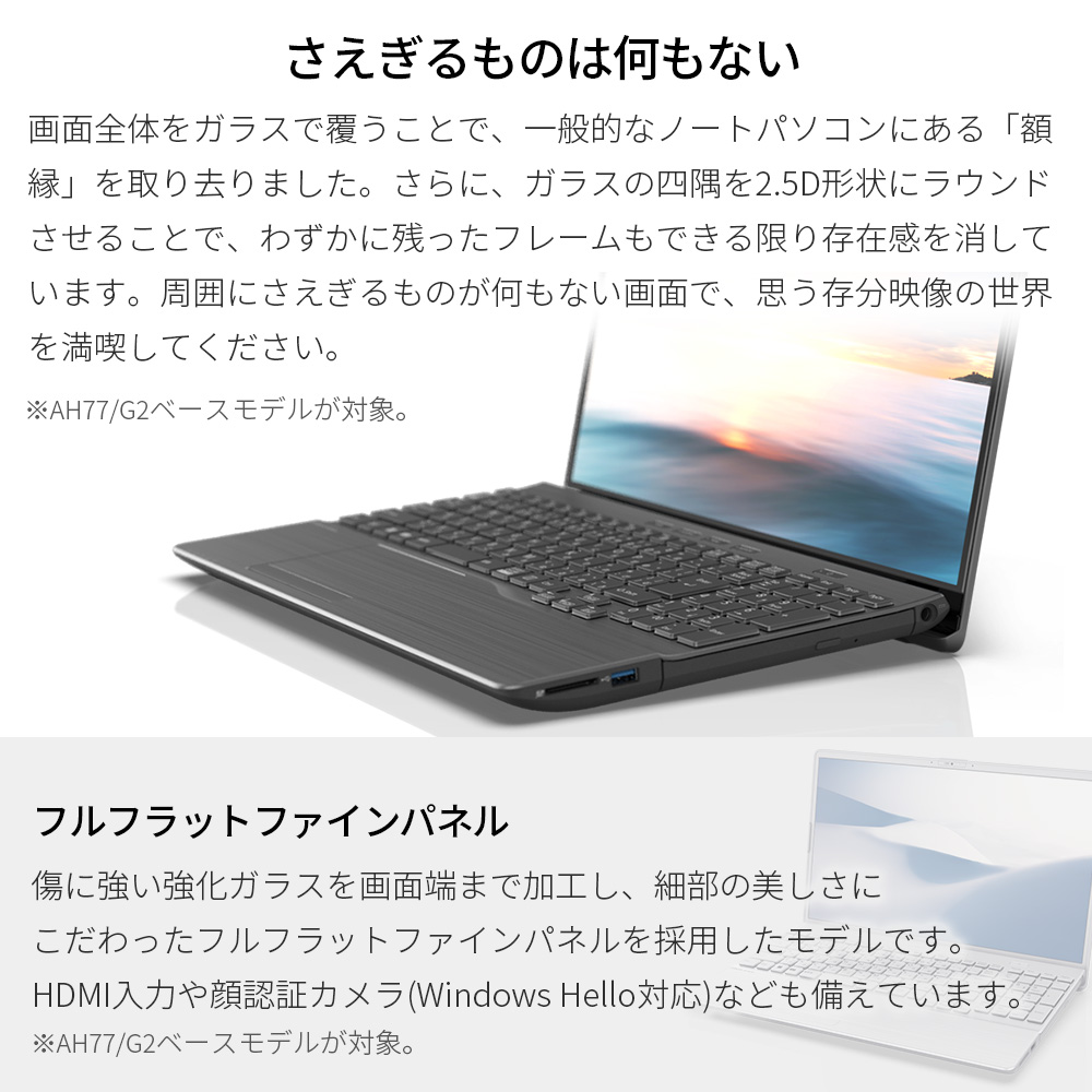 ノートパソコン Office付き 新品 おすすめ 富士通 FMV LIFEBOOK AH