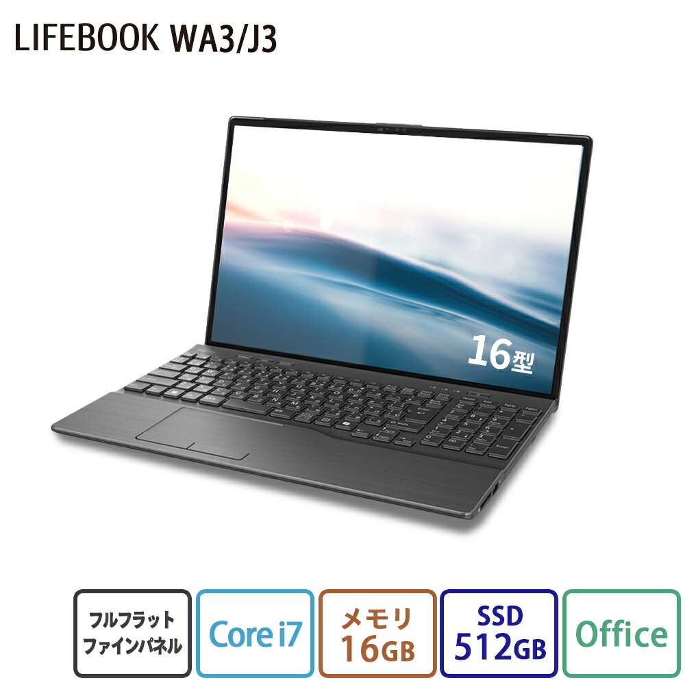 【楽天市場】【公式・新品：送料無料】 ノートパソコン office付き 新品 おすすめ 富士通 FMV LIFEBOOK AHシリーズ WA3/J3  【AH77/J3ベースモデル】16.0型 フルフラットファインパネル Windows11 Home Core i7 メモリ16GB SSD 512GB  Blu-ray Office ...