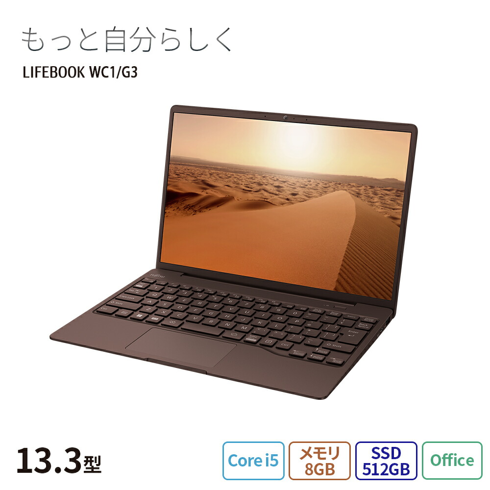 新品】 富士通 超軽量 Win11 Corei7 メモリ8GB SSD512GB 顔認証