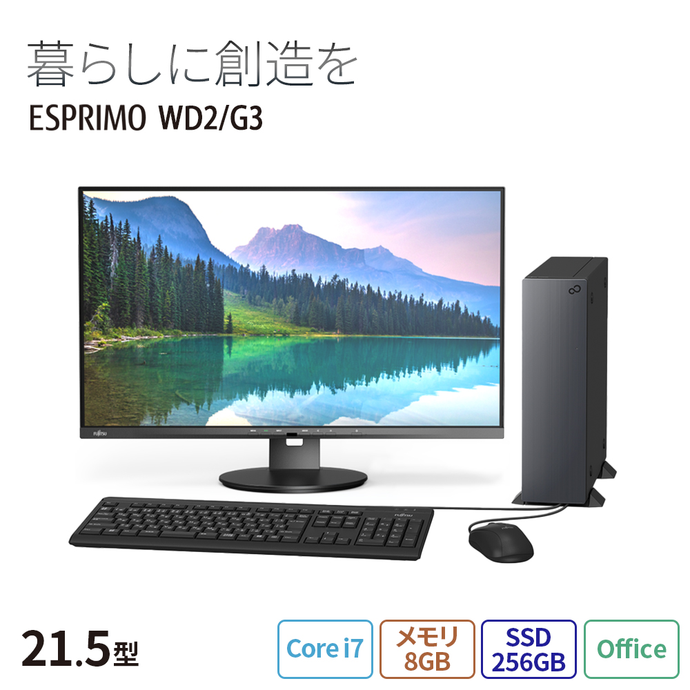 富士通デスクトップPC(ディスプレイキーボードエンジン) - 通販
