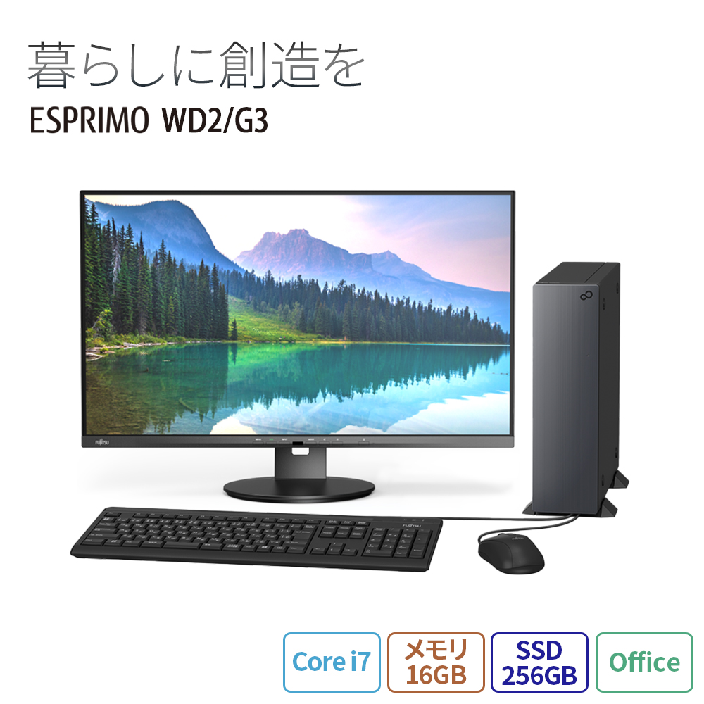 大特価】 デスクトップパソコン office付き 新品 同様 富士通 ESPRIMO