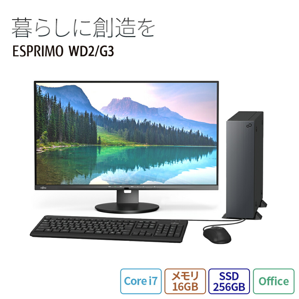 楽天市場】【送料無料】 デスクトップパソコン 分離型 office付き 新品