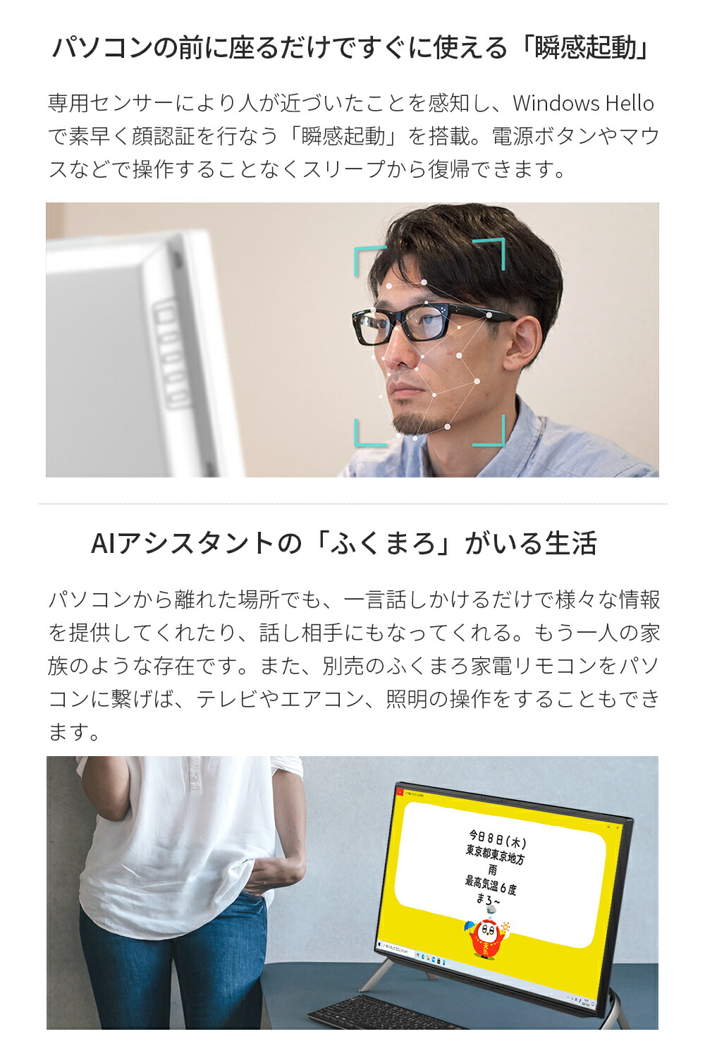 最安値2023 富士通 デスクトップパソコン Office搭載 新品 同様 Win10