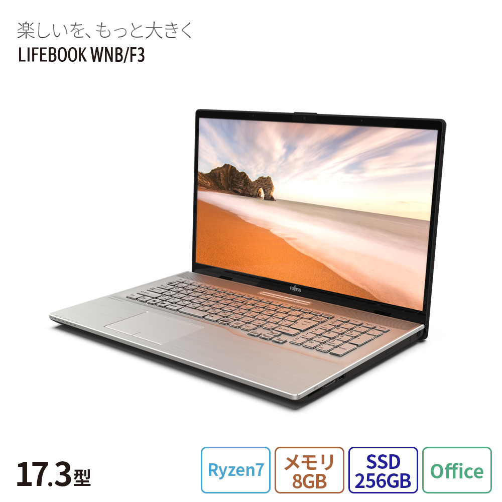 富士通 ノートパソコン 15.6型/8GB/新品SSD/DVD/Office付-