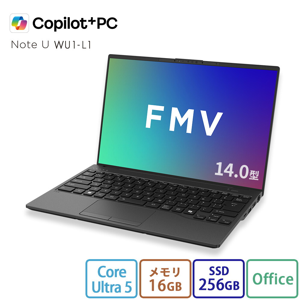 【公式・新品:送料無料】ノートパソコン office付き 新品 おすすめ 富士通 FMV Note U WU1-L1 Copilot+PC 【U59-L1ベースモデル】 14.0型 Windows11 Home Core Ultra 5 226V メモリ16GB SSD256GB タッチ対応 office 搭載モデル RK_WU1L1_A002