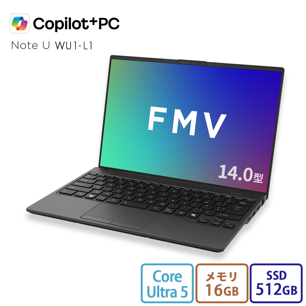 【公式・新品:送料無料】ノートパソコン 新品 おすすめ 富士通 FMV Note U WU1-L1 Copilot+PC 【U59-L1ベースモデル】 14.0型 Windows11 Pro Core Ultra 5 226V メモリ16GB SSD512GB 搭載モデル officeなし RK_WU1L1_A014