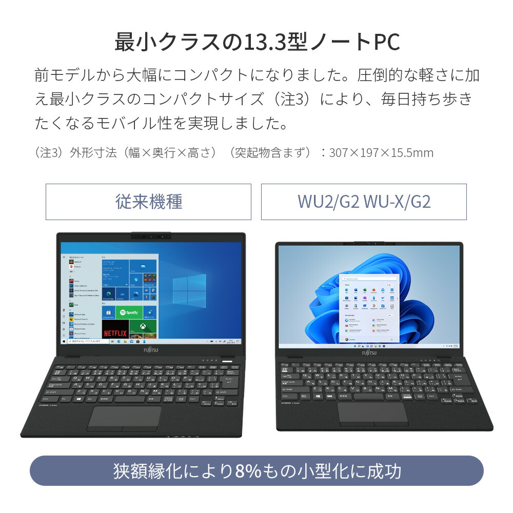 超特価 富士通 LIFEBOOK WU3 F3 タッチペン 保証書付き