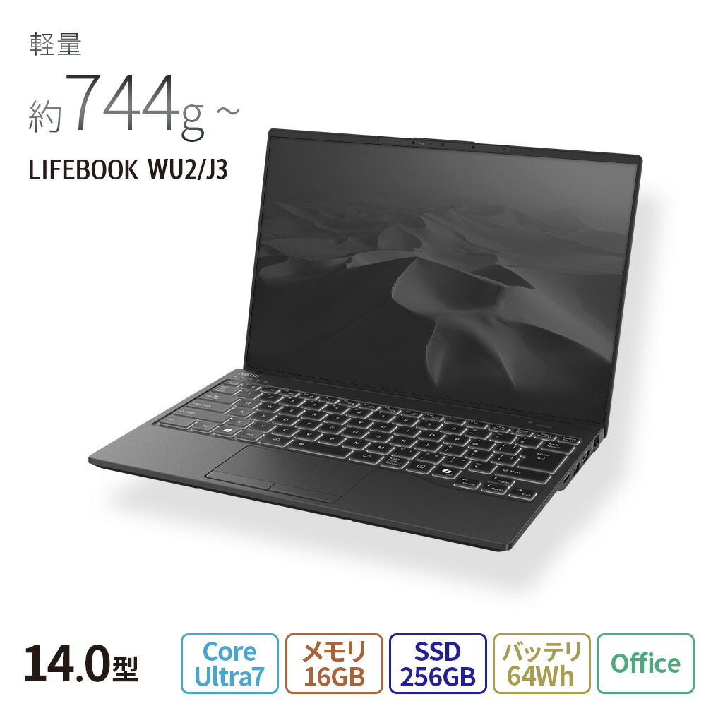 ノートパソコン UH90/J3(14型/Windows11/Office2024/Core Ultra7