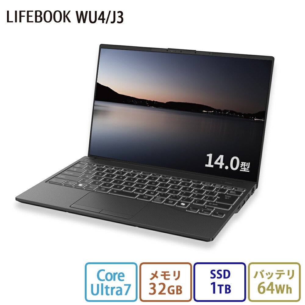 楽天市場】【公式・新品：送料無料】 ノートパソコン 新品 おすすめ 富士通 FMV LIFEBOOK UHシリーズ WU2/J3 【UH90/J3ベース モデル】【5G/LTE対応】14.0型 Windows11 Pro Core Ultra7 メモリ32GB SSD512GB 大容量バッテリ 搭載モデル  officeなし RK_WU2J3_AG08 : 富士通 ...