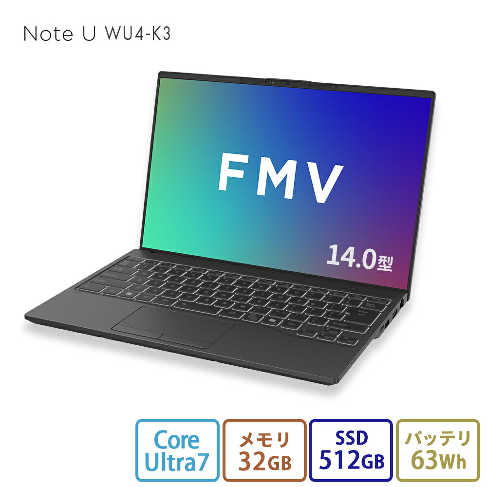 【公式・新品:送料無料】ノートパソコン 新品 おすすめ 富士通 FMV Note U WU4-K3 FMV Zero【WEBオリジナルベースモデル】14.0型 Windows11 Home Core Ultra7 メモリ32GB SSD512GB 大容量バッテリ 搭載モデル officeなし RK_WU4K3_A007
