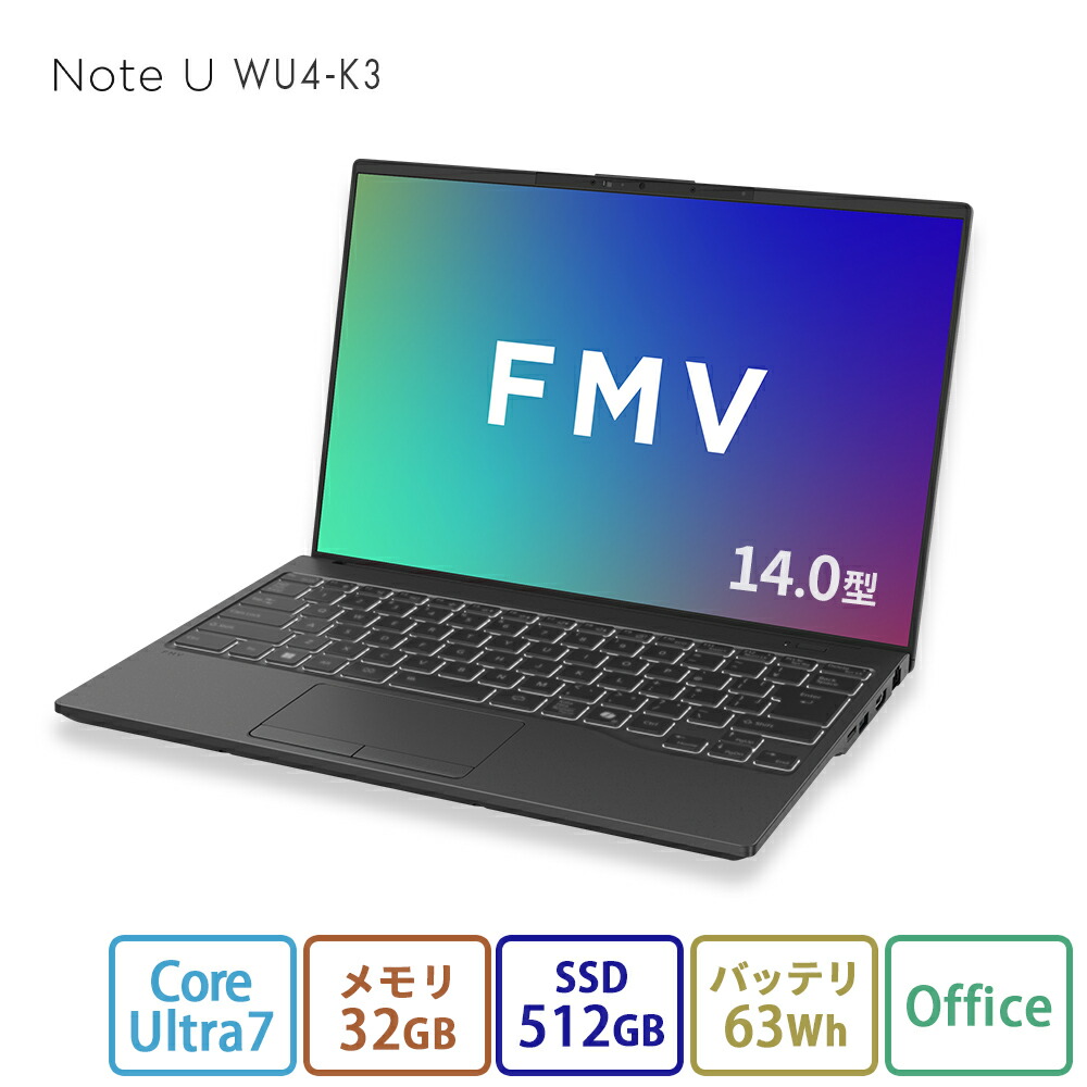 【公式・新品:送料無料】ノートパソコン office付き 新品 おすすめ 富士通 FMV Note U WU4-K3 FMV Zero【WEBオリジナルベースモデル】14.0型 Windows11 Home Core Ultra7 メモリ32GB SSD512GB 大容量バッテリ office 搭載モデル RK_WU4K3_A009