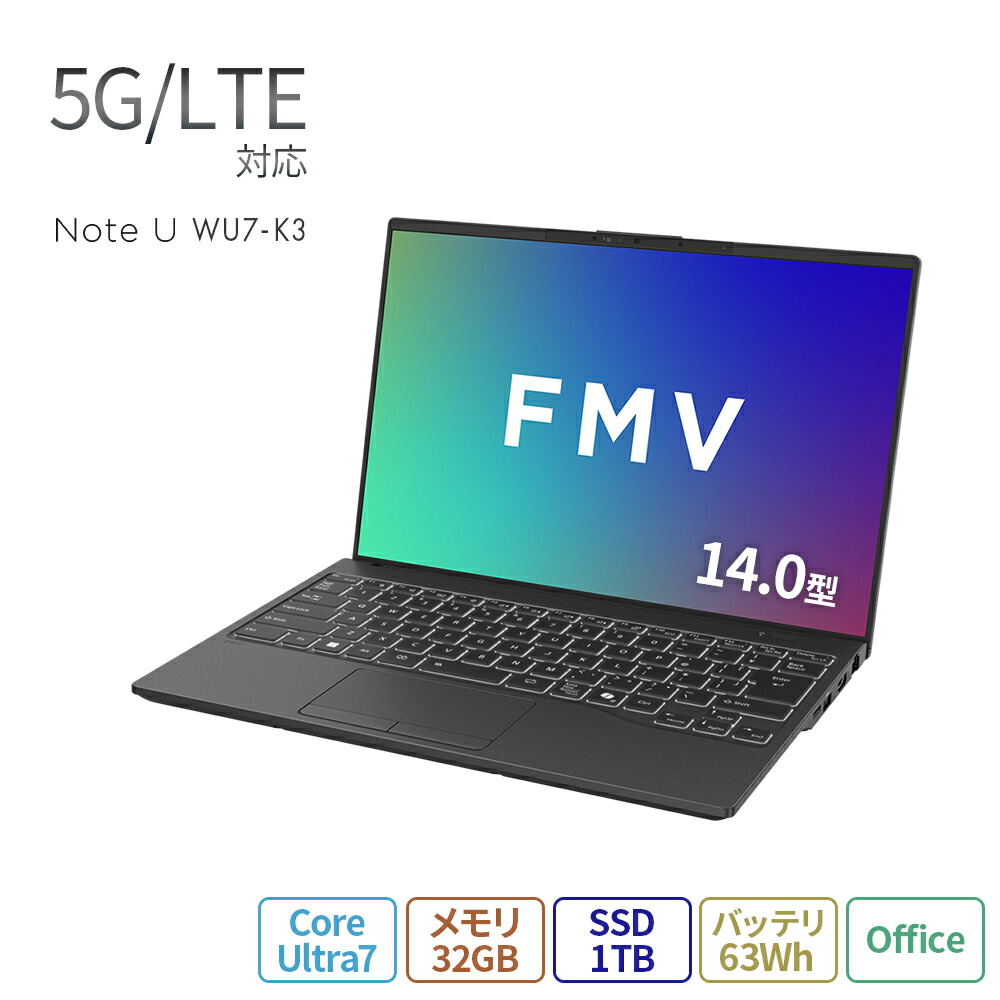 【公式・新品:送料無料】ノートパソコン office付き 新品 おすすめ 富士通 FMV Note U WU7-K3 【U77-K3ベースモデル】【5G/LTE対応】14.0型 Windows 11 Pro Core Ultra 7 メモリ32GB SSD1TB 大容量バッテリ office 搭載モデル RK_WU7K3_AG08